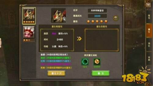 什二星座守养护 《神物鬼神话》号召唤凶兽体系伸见