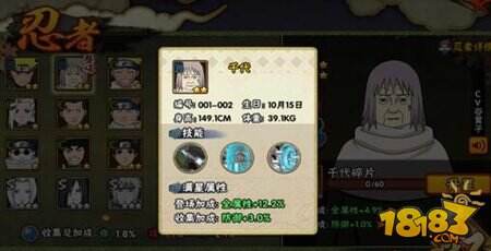 火影忍者手游千代婆婆入手优劣全解