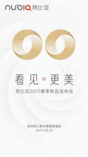 努比亚M2配置怎么样 努比亚M2参数配置及价格曝光