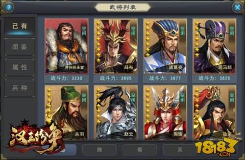 《汉王纷争》开疆测试大盘点 策略变革者的天下
