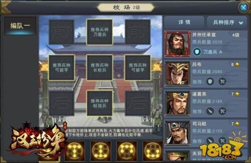 《汉王纷争》开疆测试大盘点 策略变革者的天下