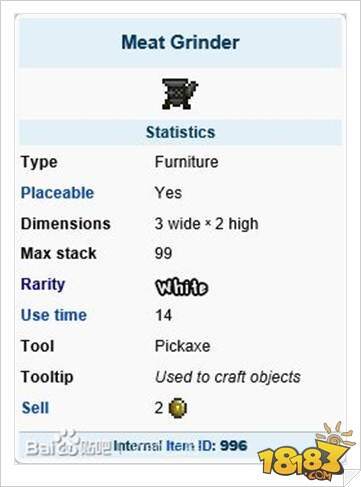 泰拉瑞亚绞肉机获得方式 肉块合成讲解
