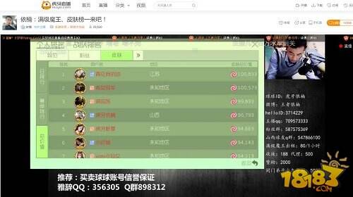 最惨土豪 虎牙依楠11万怼不出皮肤