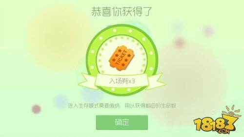 球球大作战3亿用户数感恩大礼包奖励揭秘