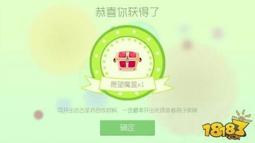 球球大作战3亿用户数感恩大礼包奖励揭秘