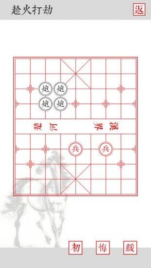 兵者象棋游戏