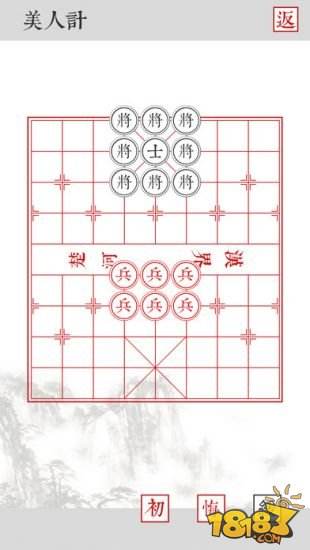 兵者调虎离山最新