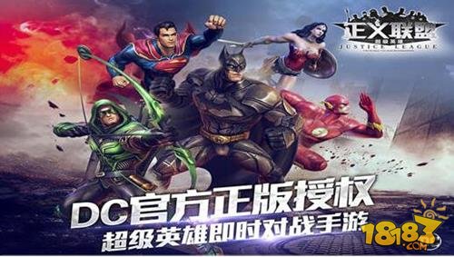 正义联盟超级英雄团队介绍 真正超级英雄团队