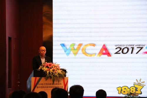 “中国电竞教育联盟”成立  中国电竞教育开启新纪元