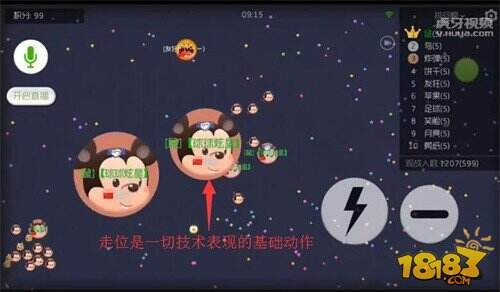 球球也有蛇皮走位 虎牙直播炫星上演极限反应