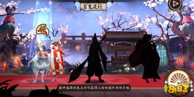 阴阳师百鬼夜行攻略:手把手教你砸碎片