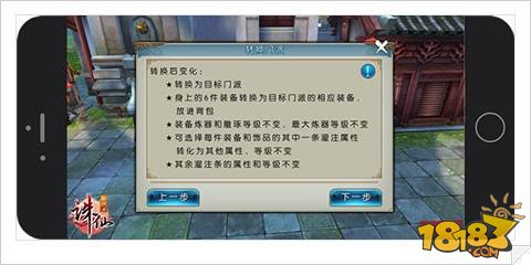 诛仙手游年度资料片转职玩法上线 新职业开启仙途新旅程