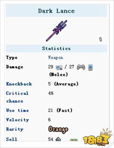 泰拉瑞亚PE暗影长矛ID介绍 属性图鉴详解