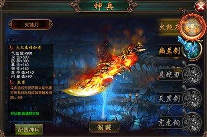 痛快PK 《热血大唐》本周开启激情测试