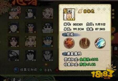 火影忍者手游自来也木叶三忍技能介绍