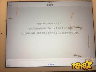阴阳师iOS切换控制怎么操作 会被封号吗