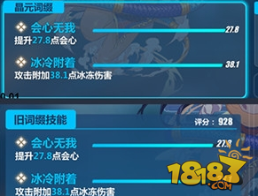 崩坏3圣痕的分解 完全分解架构分解区别