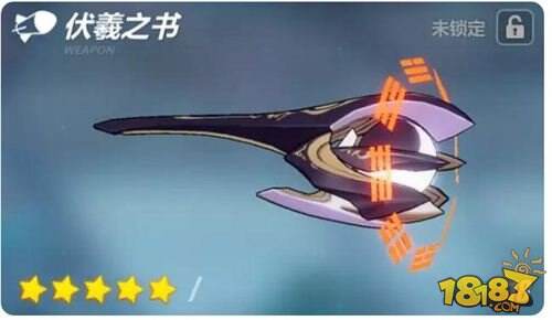 崩坏3伏羲之书武器怎么用 伏羲之书用法