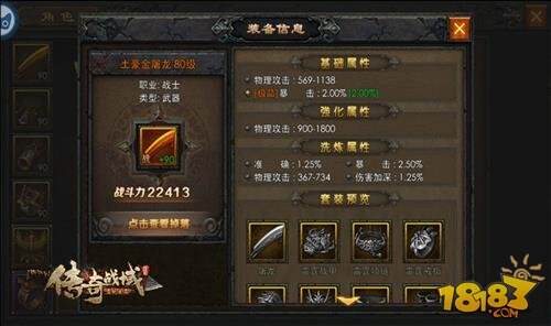 热血传奇私服复古版游戏截图4