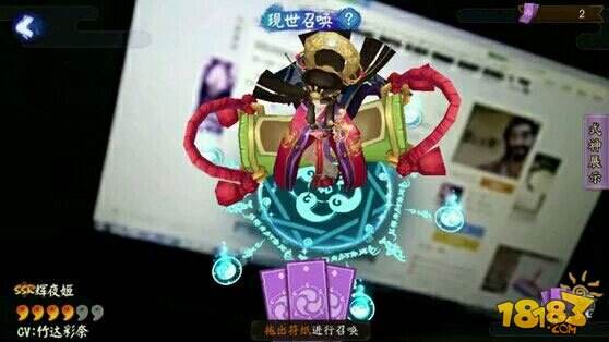 阴阳师现世召唤阵的骗局:你上过当么