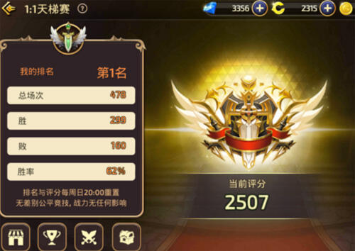 龙之谷手游元素师天梯赛心得分享 2500分最强玩家