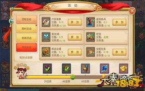 大秦帝国OL最平民最稳定的赚钱方法介绍_大秦