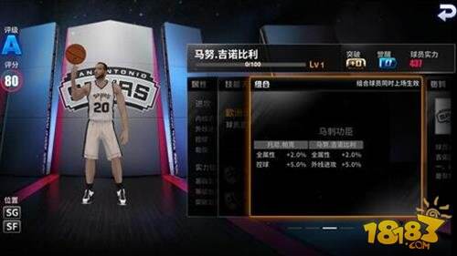 王牌nba马刺套队,王牌nba马刺套队怎么样