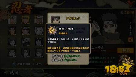 火影忍者手游宇智波止水对决技巧简析