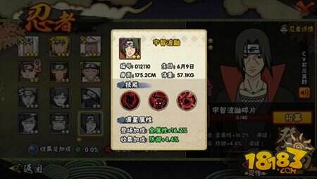 火影忍者手游宇智波止水克制解读