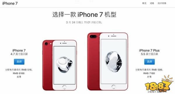iPhone7红色多少钱 苹果7红色版和其他版有什么不同