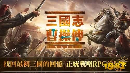三国志曹操传豪华版