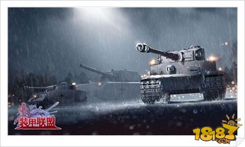 一期一会 装甲联盟为您打造专属坦克博物馆