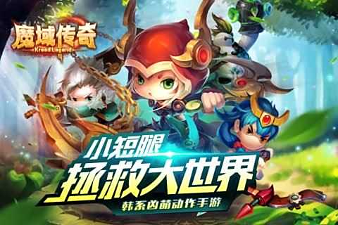 178魔域传奇