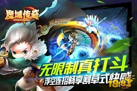 178魔域传奇