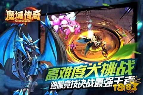178魔域传奇