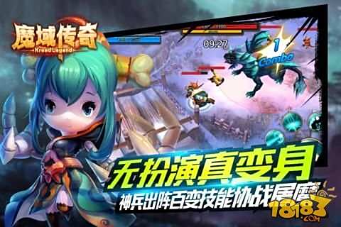 178魔域传奇