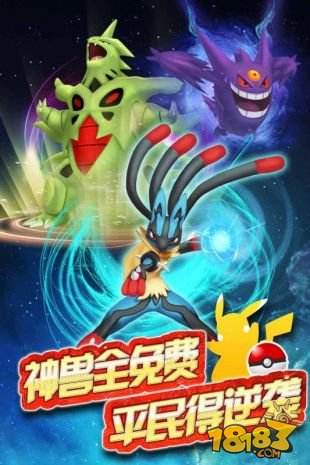 口袋妖怪同人手游