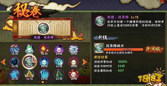 火影忍者手游手鞠疾风传怎么样 手鞠详解