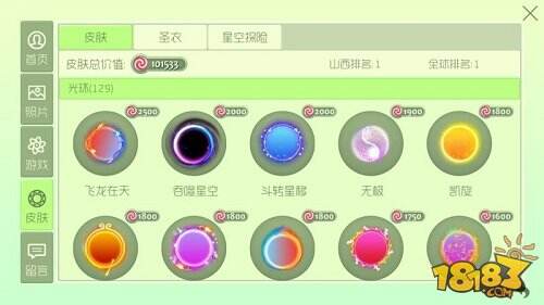 新晋皮肤榜第一 虎牙直播土豪空砸一百万哭瞎