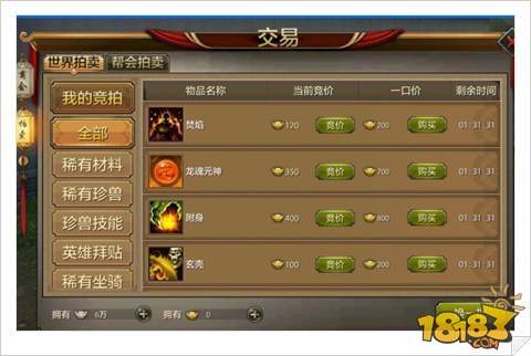 天龙八部手游交易系统预售拍卖解析