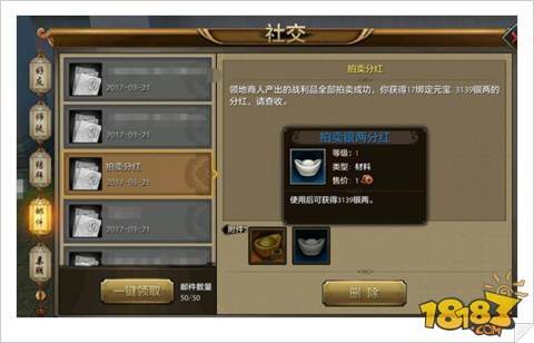 天龙八部手游交易系统预售拍卖解析