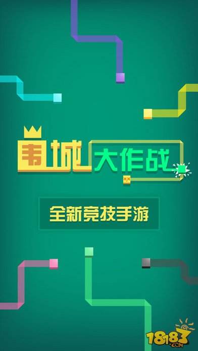 三国颂歌2048360版