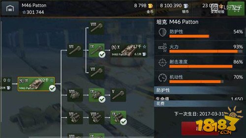 坦克世界闪击战美系最强中坦M46