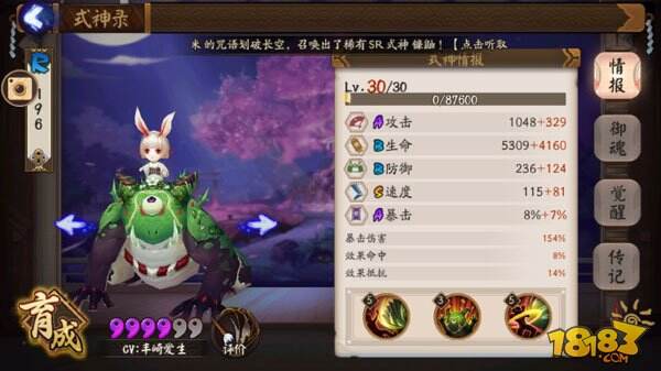 阴阳师雨女副本第9层平民通关阵容攻略