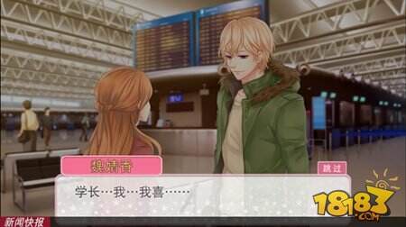 明星志愿星之守护今日全平台公测