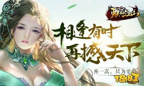 清明踏青好去处 朕的江山穿越出游顺势夺江山