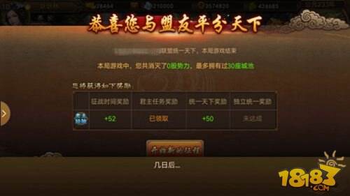 清明踏青好去处 朕的江山穿越出游顺势夺江山