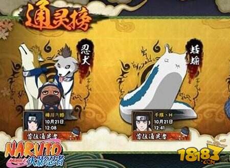 火影忍者手游三大通灵兽详细解读