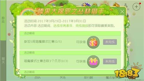 丛林猎手活动第二弹:可得15个榛果奖励