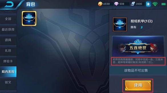 王者荣耀荣耀播报怎么获得? 荣耀播报有什么用